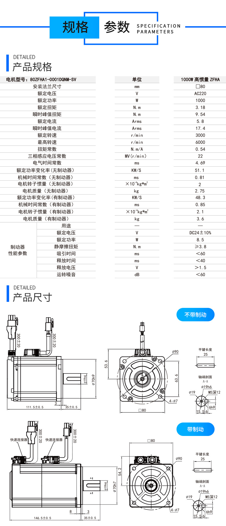 80系列1000w伺服電機(jī)參數(shù).jpg